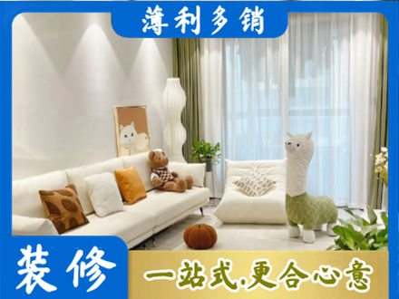 东阿县精装房装修