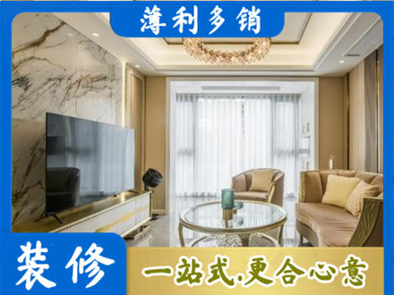 东阿县装修公司49.jpg