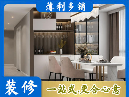 东阿县旧房装修