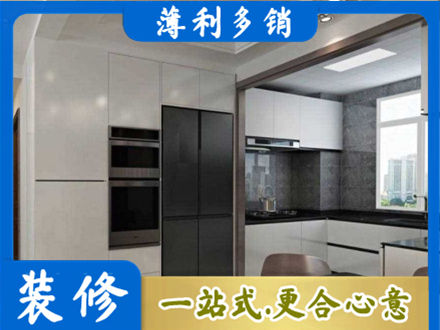 东阿县装修队