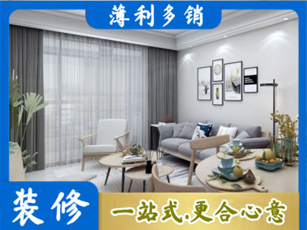 东阿县装修店