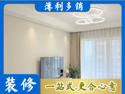东阿县装修客厅