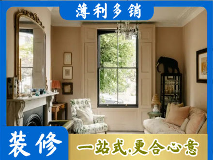 东阿县客厅整装