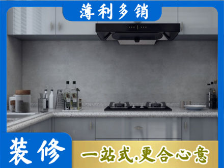 东阿县厨房装修