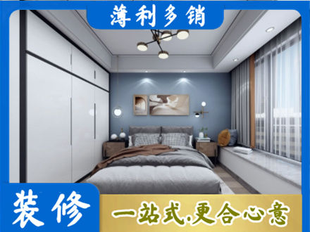 东阿县次卧装修