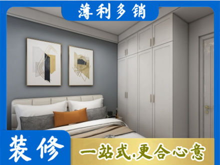 东阿县主卧装修