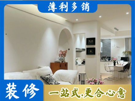 东阿县简约装修