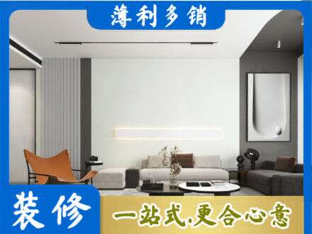 东阿县客厅刷漆