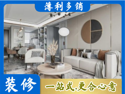 东阿县全屋装修案例