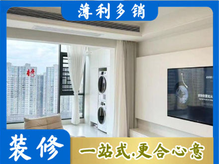 东阿县专业装修公司地址在哪